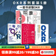 包郵 OKR系列套裝5冊（OKR管理法則 OKR使用手冊 每個人的OKR 這就是OKR OKR工作法）中信出版社圖書