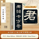 華夏萬(wàn)卷字帖 漢隸曹全碑字帖 精繕本成人初學(xué)者隸書(shū)入門(mén)/近距離臨摹字卡放大版 軟筆毛筆臨摹書(shū)法字帖圖書(shū) 暑假銜接
