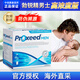 勃銳精（Proxeed）意大利勃銳精 PLUS增效版男性備孕營養(yǎng)沖劑 博銳精男版女版營養(yǎng)素 男士MEN高濃度版全新升級30袋【15-30天量】