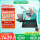 華碩天選6 Pro 銳龍版 國家補(bǔ)貼20% 16英寸游戲本 筆記本電腦(銳龍9 9955HX 16G 1T RTX5060 2.5K)灰