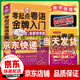 零起點粵語入門廣東話教程 粵語教材 學(xué)習(xí)廣東話香港話閩南語粵語教程書籍