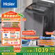 海爾（Haier）波輪洗衣機全自動懶人家用 12公斤大容量 直驅(qū)變頻 一級能效 家電國家補貼20% 以舊換新BZ20D1