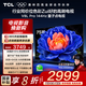 TCL電視 75V8L Pro 75英寸 144Hz高刷 QLED量子點 3GB+64GB大內(nèi)存 4K deepseek AI電視 國家補貼20% 75英寸 官方標(biāo)配