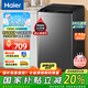 海爾（Haier）洗衣機(jī)波輪全自動(dòng)8公斤一級(jí)能效 國(guó)家補(bǔ)貼20%納米微泡超凈洗1.12洗凈 桶自潔家用 除菌螨 單脫水 新升級(jí)大神童8公斤一級(jí)能效 除螨洗+速洗+超凈洗