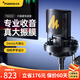 閃克（Sudotack） 電容麥克風直播聲卡專業(yè)大振膜麥收音設備配音K歌卡儂XLR有線話筒閃客啵啵麥錄音話筒 PM500S（卡儂接口+可配AM100+下單咨詢）