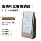 1107系列意式咖啡豆可現磨粉濃縮美式拿鐵新鮮烘焙 1107 中偏深烘焙 500g