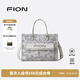菲安妮（FION）巧錦托特包包女士斜挎包單肩包女大容量手提包生日禮物 浮光魚(yú)影【大款升級，吊牌1698】