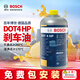 博世（BOSCH）剎車(chē)油制動(dòng)液DOT4 HP高端剎車(chē)油原裝進(jìn)口1L裝 包安裝