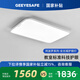 GEEYESAFE阿波羅全光譜兒童護(hù)眼吸頂燈書房臥室客廳現(xiàn)代簡約燈具 108W 長92*寬60cm