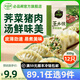 必品閣（bibigo）【89.1元任選9件】營養(yǎng)早餐蒸煎餃包子飯團(tuán) 冷凍半成品速食早飯 王水餃-薺菜豬肉300g
