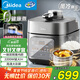 美的（Midea）【國家補貼】IH電壓力鍋2200W風(fēng)冷5L雙膽家用智能預約無(wú)感降壓0涂層高壓鍋4-6人電飯煲MY-S5175C