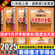 薛金星中學(xué)教材全解八年級上冊2025秋新版初中8年級上下冊初二上下冊全套人教版教材全解初中同步教材解讀講解復習資料書(shū) 科目自選 3本【上冊】語(yǔ)數英 人教版