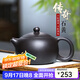 倒把西施【銷(xiāo)量2萬(wàn)+】紫砂壺宜興純全手工名家泡茶壺 玄鐵石黃 卡蓋西施 260ml