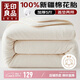 無印良品100%棉花胎被芯1.8x2米 春秋純棉床褥子棉絮墊被鋪底被子5斤