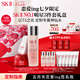 SK-II[瓶身定制]神仙水230ml+面霜50g+光子小燈泡30ml護膚品套裝sk2