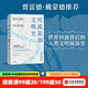 河流是部文明史 勞倫斯C史密斯著 普利策獎(jiǎng)得主賈雷德戴蒙德 伊麗莎白科爾伯特力薦 中信出版社圖書