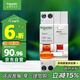 施耐德電氣 帶漏電保護斷路器A型1P+N C20A空氣開(kāi)關(guān)帶漏保MGNEA9C45C2030CAR