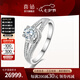 喜鉆七夕禮物鉑金時(shí)尚4爪鉆石戒指女求婚結(jié)婚鉆戒時(shí)尚群鑲婚戒送女友 鉑金共1.20克拉H色(100+20)