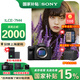 索尼（SONY）【上海國補】ILCE-7M4/A7M4全畫幅微單數(shù)碼相機  微單 專業(yè)級a7m4 A7M4【D11+128G卡+88】 官方標配