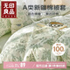 無印良品全棉A類 100%純棉被套單件 新疆棉單人被罩 150*200cm