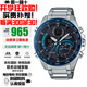 卡西歐（CASIO）EDIFICE系列農(nóng)家橡樹賽車藍牙時尚防水商務(wù)男士手表送禮推薦 太陽能+藍牙ECB-900DB-1B