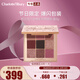 CHARLOTTE TILBURY CT九色魅彩傾慕眼影盤枕邊話9g 節(jié)日限定 九色織夢盤 七夕禮物