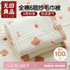 無(wú)印良品母嬰級全棉六層紗毛巾被100%純棉紗布毯寶寶嬰兒蓋毯110*110cm
