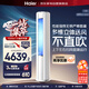 海爾（Haier）空調3匹柜機小紅花套系 客廳立式柜機新一級能效省電 防直吹KFR-72LW/28PCA81U1政府補貼 以舊換新