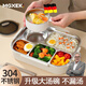 MGXEK德國304不銹鋼飯盒大容量五格餐盒上班族微波爐保溫分格飯盒 大號米色(加厚加深)+保溫袋+勺筷  2900ml