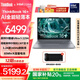 ThinkPad【國家補貼20%】聯(lián)想ThinkBook 16+AI全能本2025款 英特爾酷睿處理器 16英寸商務(wù)輕薄筆記本電腦 Ultra5-225H 32G 1T 3.2K