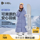 水孩兒（SOUHAIT）【極寒系列】童裝男童女童長(cháng)款羽絨服冬季兒童三防厚外套 霧藍紫 150 -充絨量212g