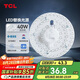 TCL照明 吸頂燈燈芯LED燈盤磁吸式改造燈板圓形光源模組 40W/正白光