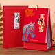 法拉蒙臺歷2026年創(chuàng  )意收納口袋日歷簡(jiǎn)約桌面擺件辦公工作大格子記事考研打卡計劃本定制 紅色-馬年大吉