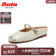 Bata穆勒拖鞋女2025春商場(chǎng)新款羊皮牛皮軟底一腳蹬包頭拖AUU03AH5 米白/淺金 37
