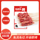 臘偵探燒烤食材烤串半成品羊肉串魷魚(yú)串肉串五花肉串燒烤夜市小吃生鮮 風(fēng)味牛肉串120支 460克（鴨肉制）