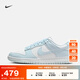 耐克（NIKE）官方女子甜美蕾絲板鞋夏季新款運動(dòng)鞋 DUNK LOW IB7311 100白/紫藍 37.5
