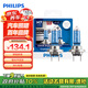飛利浦（PHILIPS）水晶之光新銀戰(zhàn)士H7升級型汽車燈泡鹵素?zé)?支裝 色溫4300K