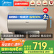 美的（Midea）國家補貼20%一級能效60升電熱水器3200W大功率變頻節能省電速熱 F6032-YP7(HE)