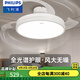 飛利浦（PHILIPS） 風(fēng)扇燈全光譜LED吊扇燈餐廳風(fēng)扇燈吸頂?shù)鯚艨蛷d臥室?guī)魺艟邜傡` 【全光譜】悅靈15W吹風(fēng)+24W照明