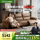 芝華仕（CHEERS）頭等艙電動(dòng)客廳真皮沙發(fā)頭層牛皮大黑牛50795波特菲勒 可可棕-三座雙電-進(jìn)掃地機(jī)-2.34M 優(yōu)先發(fā)貨（詳詢(xún)客服）