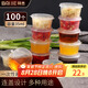 拜杰一次性醬料杯百香果分裝盒冷凍盒帶蓋調(diào)料盒小盒子35ml100只裝