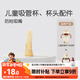 世喜水杯配件（吸管杯專用防嗆吸嘴）適配兒童吸管杯