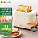 小熊（Bear）面包機早餐機 烤面包機吐司機多士爐家用烤面包片輕食機 雙面6檔勻烤DSL-C02K8