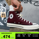 匡威（Converse）官方 1970S男女運動帆布鞋美拉德酒紅色紫色A01448C A01448C 酒紅色 38