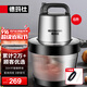 德瑪仕（DEMASHI） 絞肉機家用商用電動大容量攪拌機大功率不銹鋼碎肉機絞餡機多功能料理機絞肉餡機 店長推薦【6升大容量丨1套刀組】JR-066L