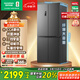 容聲465升十字雙開(kāi)四開(kāi)門(mén)電冰箱家用一級能效風(fēng)冷無(wú)霜變頻節能超薄大容量BCD-465WD18FP家電國家補貼