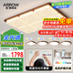ARROW箭牌照明 中古風(fēng)吸頂燈原木風(fēng)護眼全光譜防藍光客廳燈【包安裝】