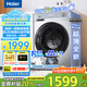 海爾（Haier）洗衣機滾筒全自動洗烘一體機10公斤大容量洗衣機帶烘干超薄全自動洗衣機以舊換新一級能效補貼20% 【高配款】沖浪洗+1.11高洗凈+除菌螨+六維減震