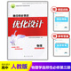 2025人教版高中同步測控優(yōu)化設計物理選擇性必修第三冊3練習題課堂練習普通高中教科書(shū)配套人教版物理選修3三同步測控教輔資料書(shū)