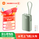 小米（MI）【3C認證】自帶線屏顯充電寶10000 45W 青提綠 適用小米/紅米/redmi/蘋果/安卓/手機可上飛機/火車